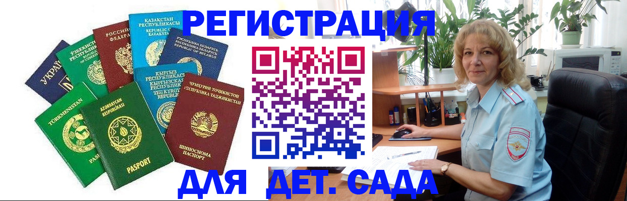 временная регистрация госуслуги в Бузулуке