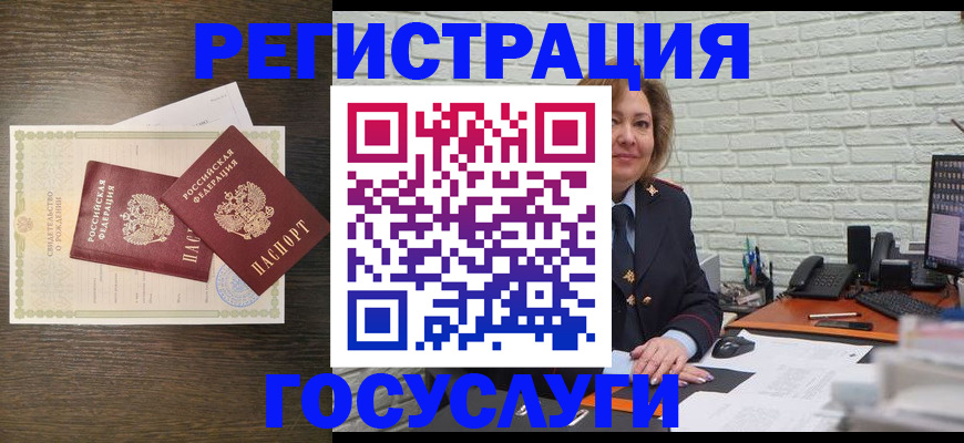 временная регистрация недорого в Бузулуке