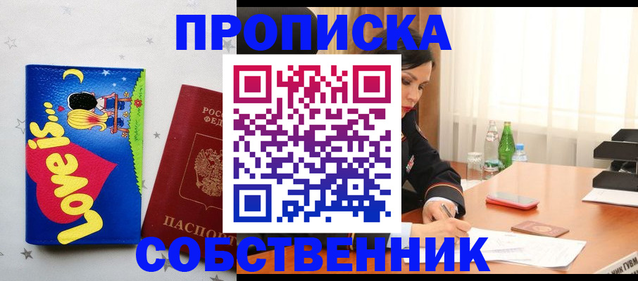 временная регистрация адрес в Бузулуке